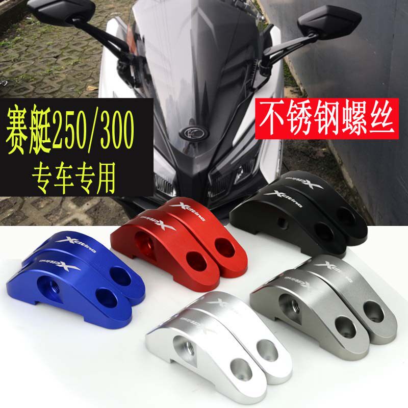 Apply to the Sun Rowing 250 CT250 modified rearview mirror front to the Xciting300 mirror transfer seat