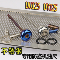 Suitable for Suzuki UY125 motorcycle modification accessories UU stainless steel anti-theft oil ruler small dolphin oil cover