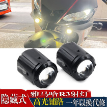 Suitable for Yamaha R3 motorcycle modification parts hidden spotlight lens bright light non-destructive installation of paving lights
