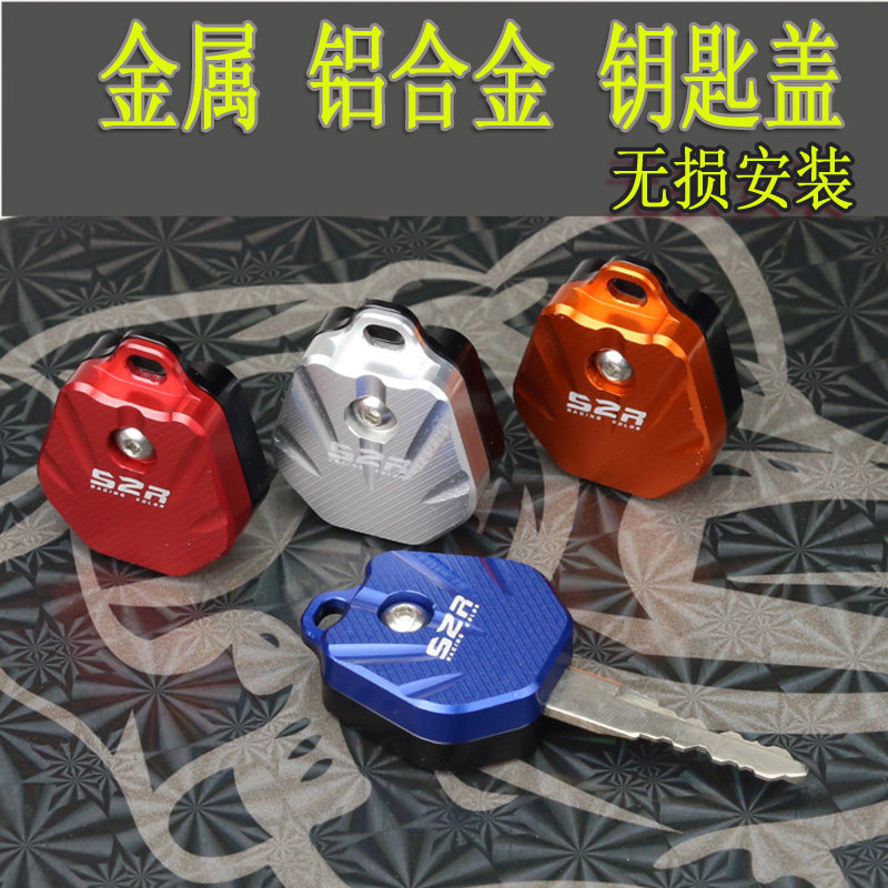 Alien GSX 150 modified EN 150 Rui Shu Motorcycle Storm Prince Fujiang Long Horizon Key Cover