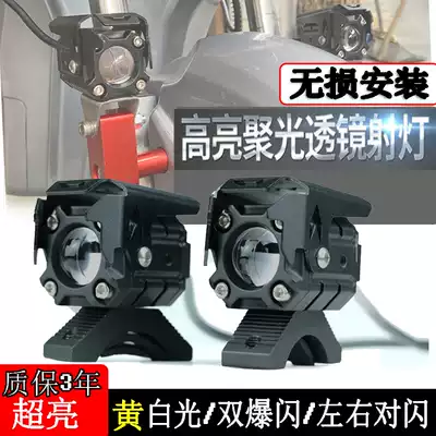 Suitable for Honda Fusha FORZA350 300 250 spotlight bracket NSS350 spotlight street light modification parts