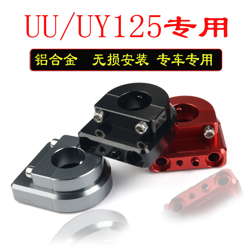 Applicable UY125 modified refuelling seat Suzuki locomotive accessories UU125 swivel seat aluminum alloy throttle wire box