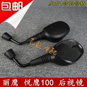 Gương chiếu hậu xe tay ga nguyên bản của Yamaha Li Ying 125 Ling Ying 100 gương nguyên bản Yue Ying 100 gương - Xe máy lại gương