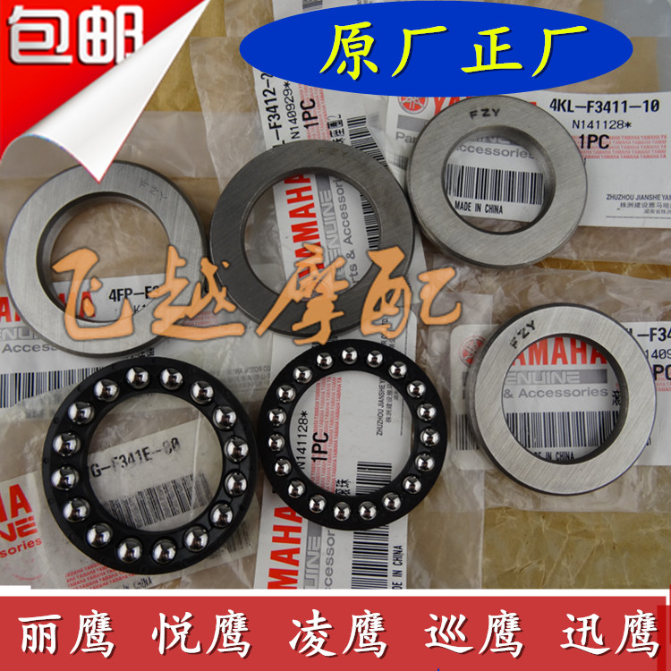 Yamaha ZY125T Li Ying Ling Ying Yue Ying 100 hướng mang áp lực tuần tra Eagle nhanh Eagle 125 sóng ban đầu tấm vòng bi chữ thập