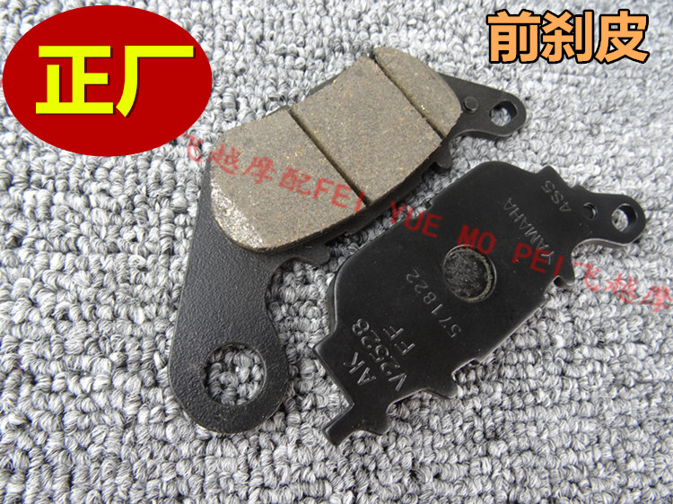Yamaha phụ kiện ban đầu Feizhi 150 125 250 phía sau phanh Tianjian 150 phanh YS150 phanh phía trước các loại má phanh xe máy