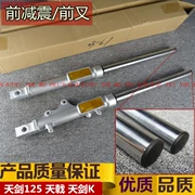 Xây dựng giảm xóc Yamaha giảm xóc trước JYM125-2-3-7 giảm xóc trước Tianyi YBR Tianjian K giảm xóc trước phụ kiện chính hãng - Xe máy Bumpers