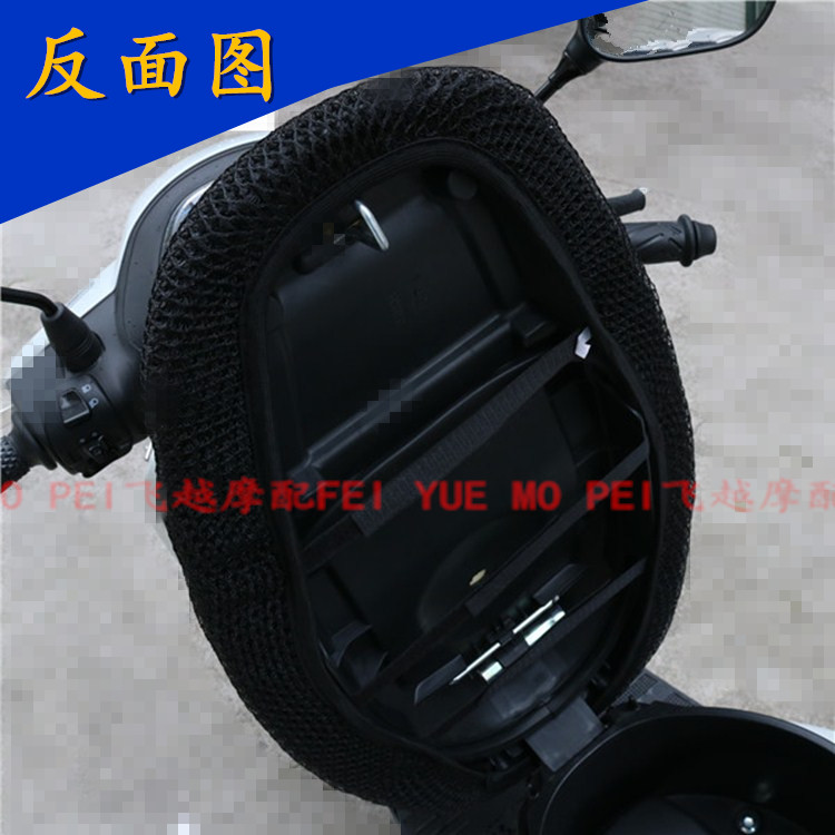 Phụ kiện sửa đổi xe máy Yamaha đua đại bàng i lưới đệm chống nắng không thấm nước mới Fuxi 禧 AS125 bọc ghế da bọc yên xe máy