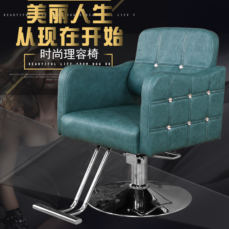 European high-grade hair chair Vintage hair chair Beauty chair Hair chair Hair cutting chair Hair salon special stool