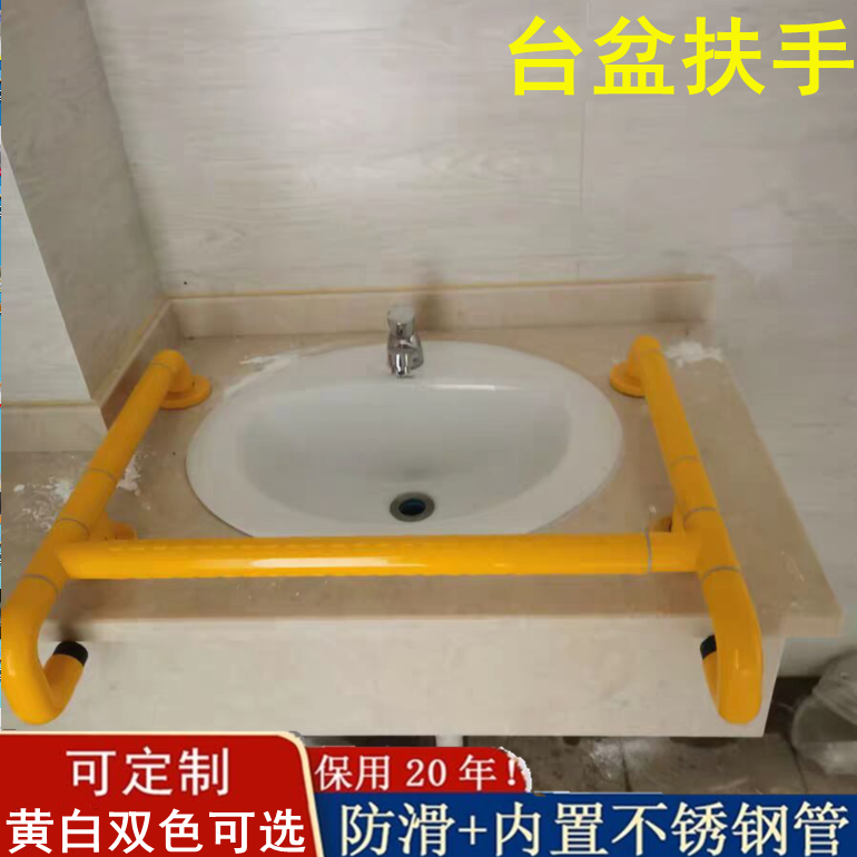 Public Toilet Barrier-Free Dressing Room Basin Handrail Column Basin Basin Anti-slip Rack Toilet Disabled Elderly Stainless Steel - Taobao