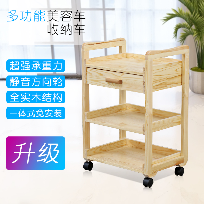 High-end beauty cart solid wood three-story beauty cart beauty salon cart embroidered nail tool cart