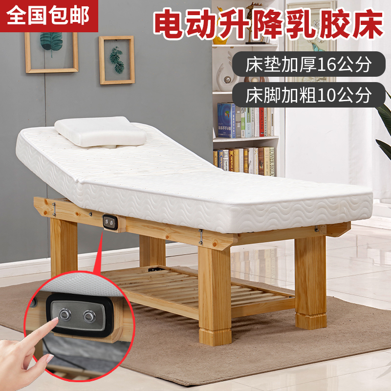 Thickened latex beauty bed Electric lifting solid wood beauty salon special ear bed Body massage bed SPA embroidery