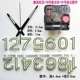 8858 Сканирующее движение+79 Black+Mid ​​-Black Night Light персонажи