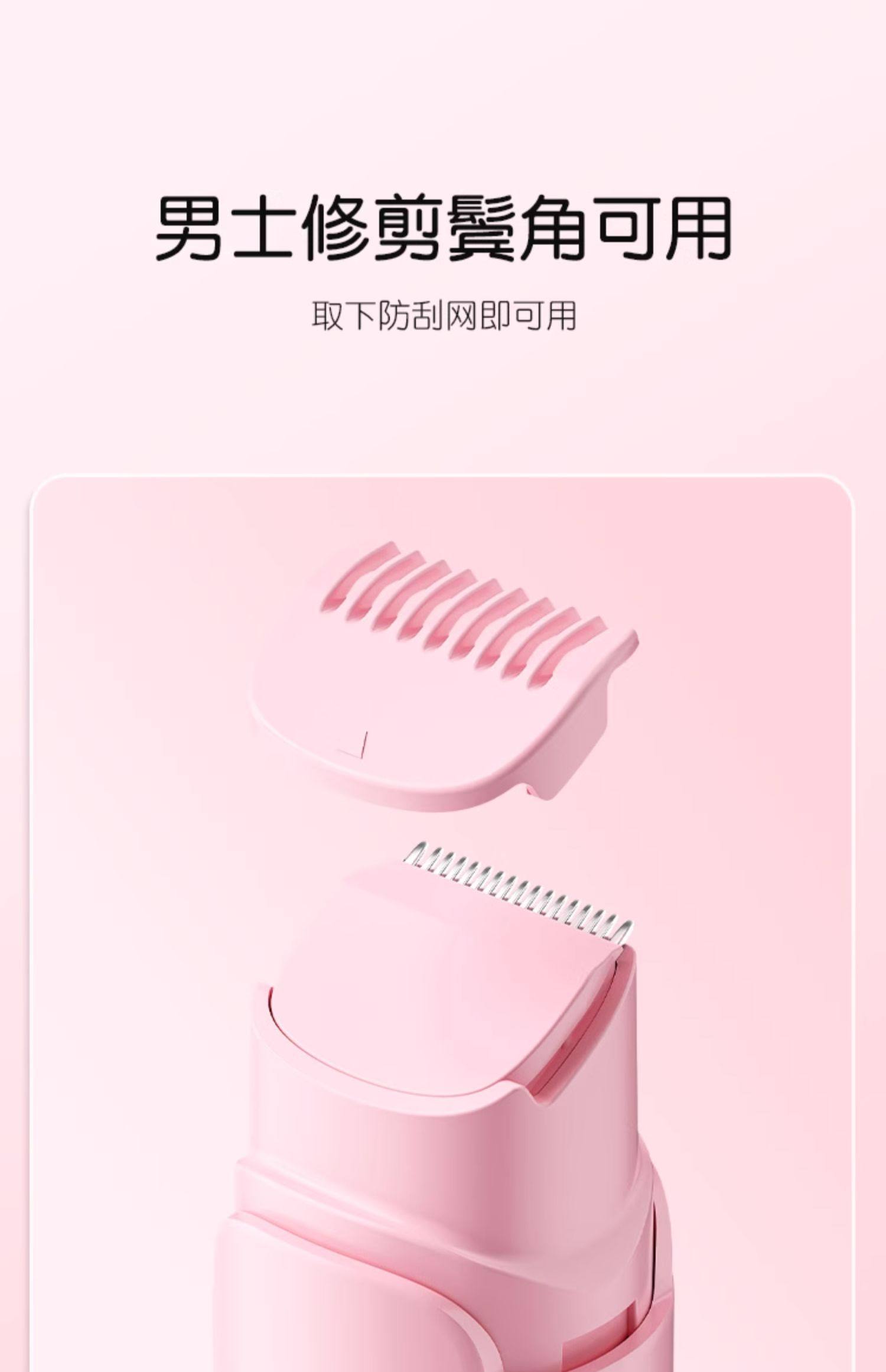 【中國直郵】 佳禾美 私處剃毛器電動刮毛刀男女士專用私密陰腋毛下女生脫毛儀修剪機器 小黃鴨聯名款 1個