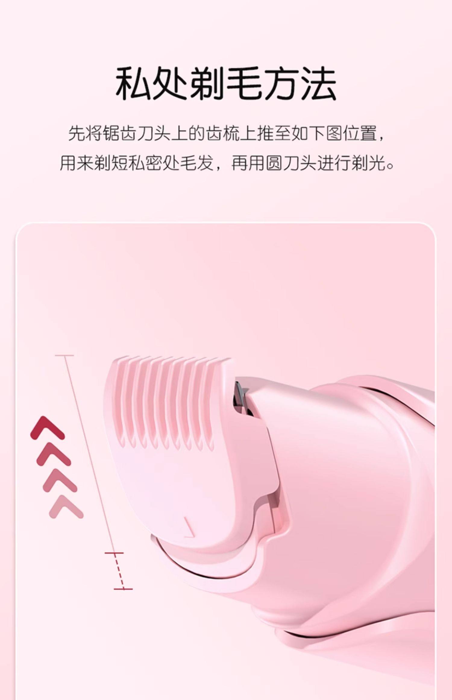 【中國直郵】 佳禾美 私處剃毛器電動刮毛刀男女士專用私密陰腋毛下女生脫毛儀修剪機器 小黃鴨聯名款 1個