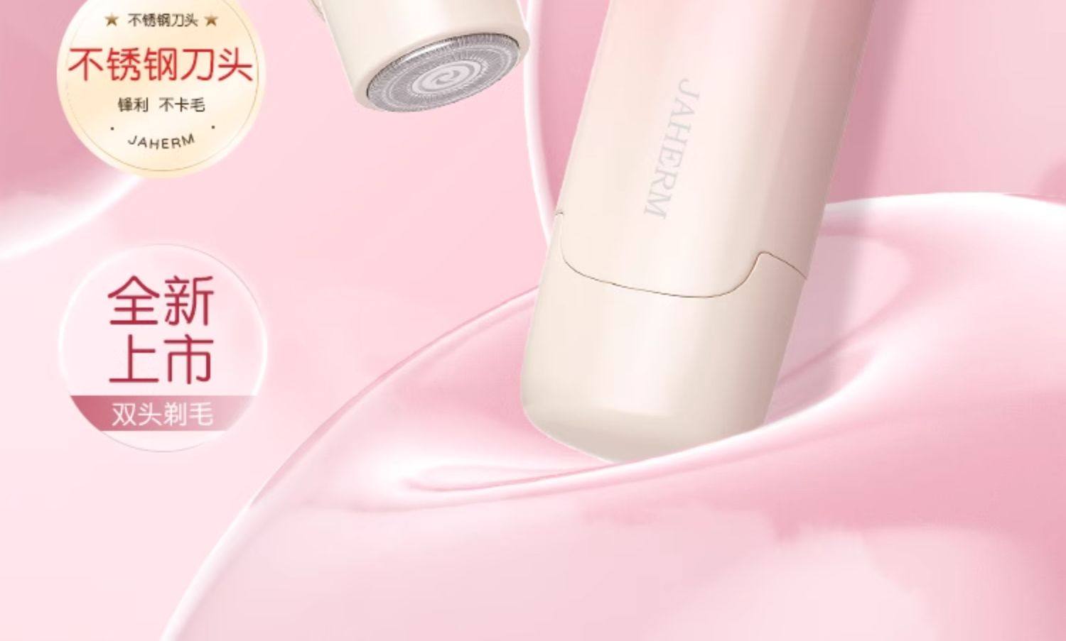 【中國直郵】 佳禾美 私處剃毛器電動刮毛刀男女士專用私密陰腋毛下女生脫毛儀修剪機器 小黃鴨聯名款 1個