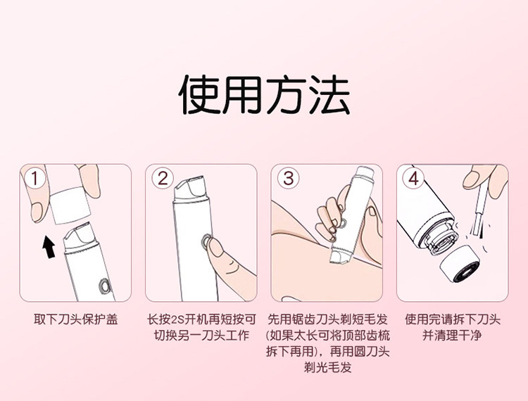 【中國直郵】 佳禾美 私處剃毛器電動刮毛刀男女士專用私密陰腋毛下女生脫毛儀修剪機器 小黃鴨聯名款 1個
