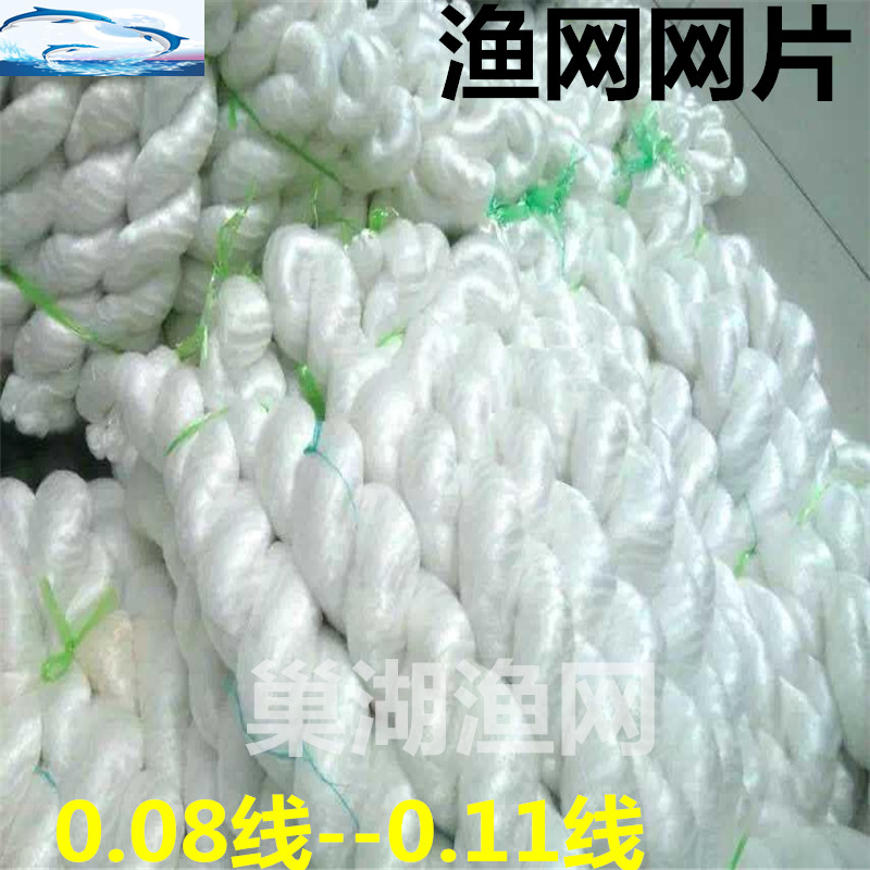 Fishing net mesh sticky mesh wire mesh Fishing fish wire mesh Hanging fish net pull net dip net Crucian carp white bar mesh