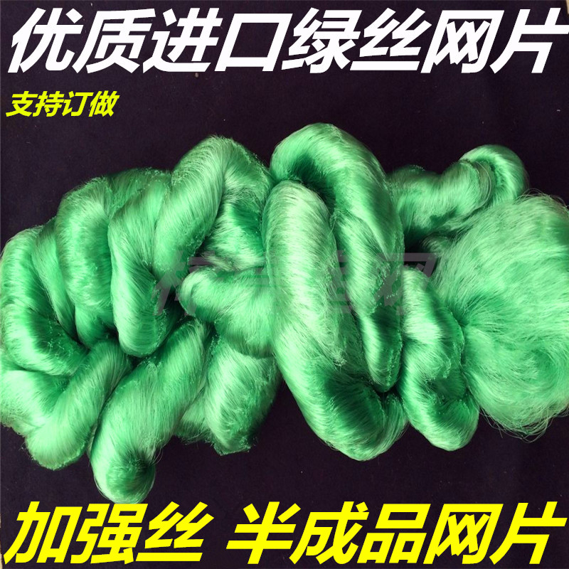 Fishing net Fishing net Green wire mesh Semi-finished mesh Sticky mesh wire mesh Fishing net hanging net Dip net Semi-finished mesh clothing mesh