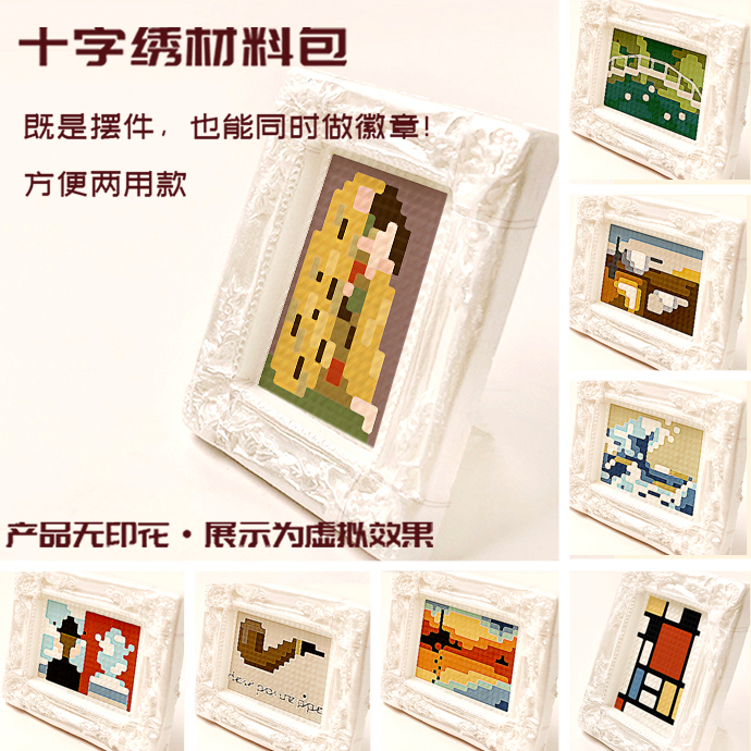 [Mini Painting] Famous Painting Dali's Eternal Memory Margaret Monet Refrigerator Magnet Embroidery Photo Frame Material Kit