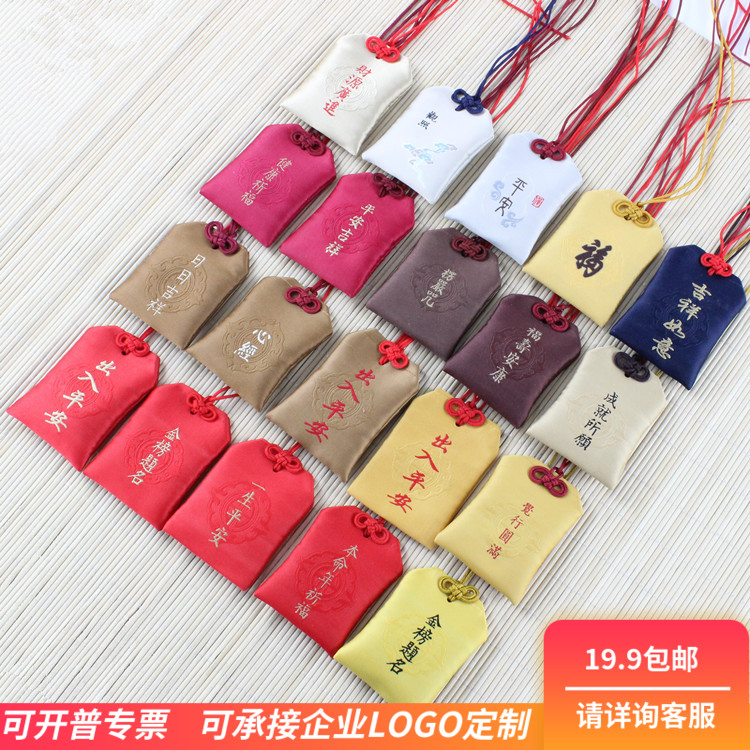 End of the Dragon Boat Festival fragrant bag Purse Pocketbag Pocketbook Buddhist Zen Meridian Accumulation bag Blessing Bags Enterprise LOGO Custom