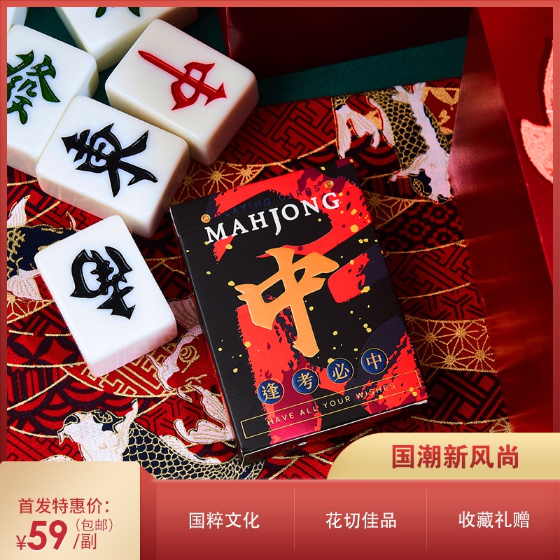 (Limited Collection) EPCS Poker MAHJONG National Tide Mahjong Collection Imported Flower Cut Playing Cards
