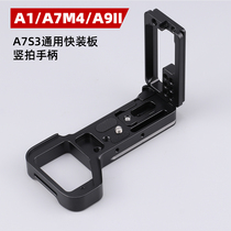 L-type quick Mount handle is suitable for Sony A1 A7S3 A7R4 A9II A7M4 handle base push-pull