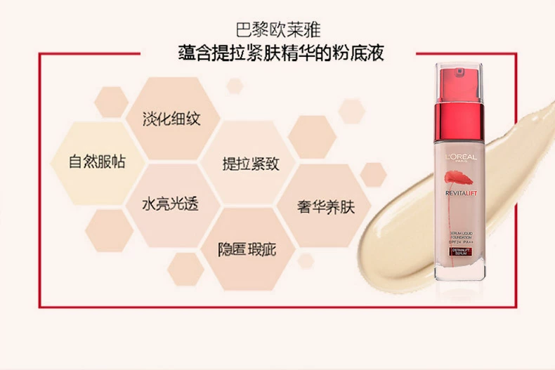 LOreal Trang điểm trẻ hóa nâng cơ Firming Snow Grass Essence Foundation Kem che khuyết điểm chính hãng Làm sáng da sáng - Nền tảng chất lỏng / Stick Foundation