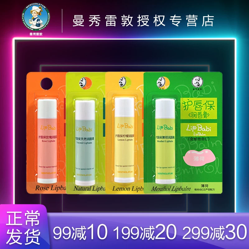 Manxiu Leidun Lip Balm Lip Balm dưỡng ẩm giữ ẩm cho nam Nữ không màu Lip Balm Chống khô học sinh - Son môi