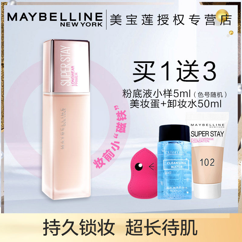 Fawn Birene SuperStay Custom Makeup Front Milk Moisturizing Control Oil Isolated Cream Beating Bottom Moisturizing Oil Peel Women