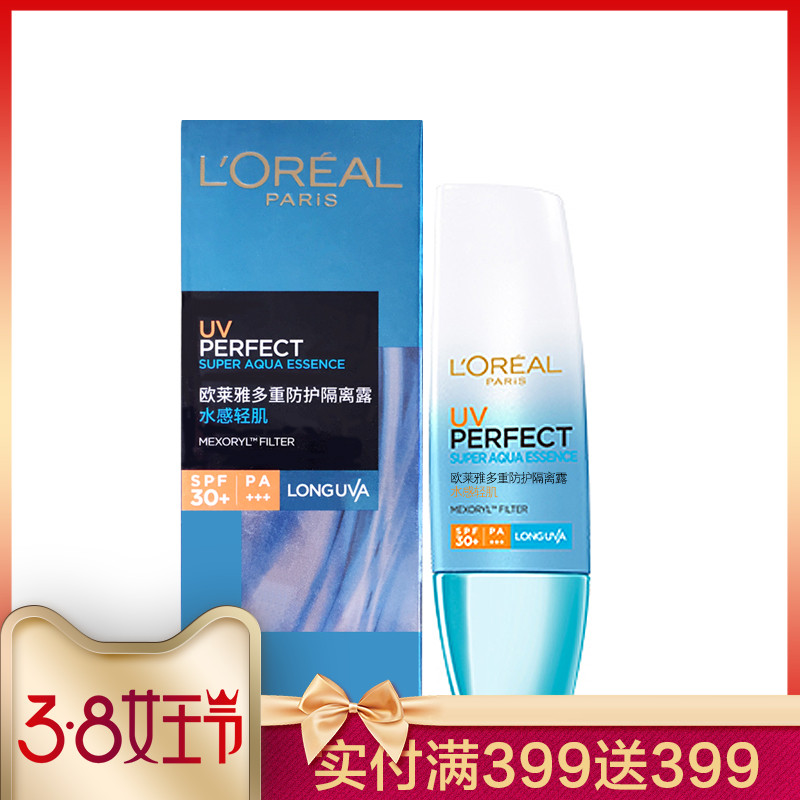 欧莱雅多重防护隔离露水感轻肌SPF30+PA+++ 30ml 防紫外线/UVA