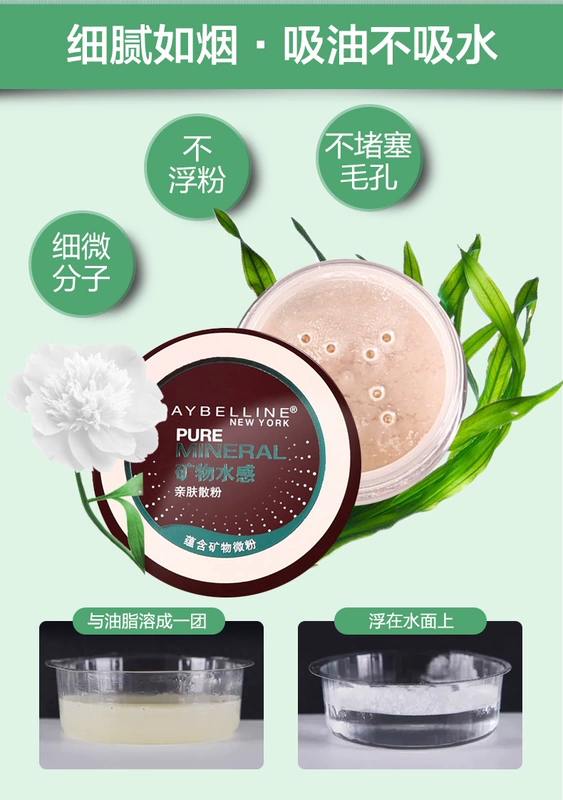 Bộ trang điểm Maybelline nước khoáng nước cảm giác da lỏng bột + cọ trang điểm tinh khiết khoáng khô phấn trang điểm - Bộ trang điểm