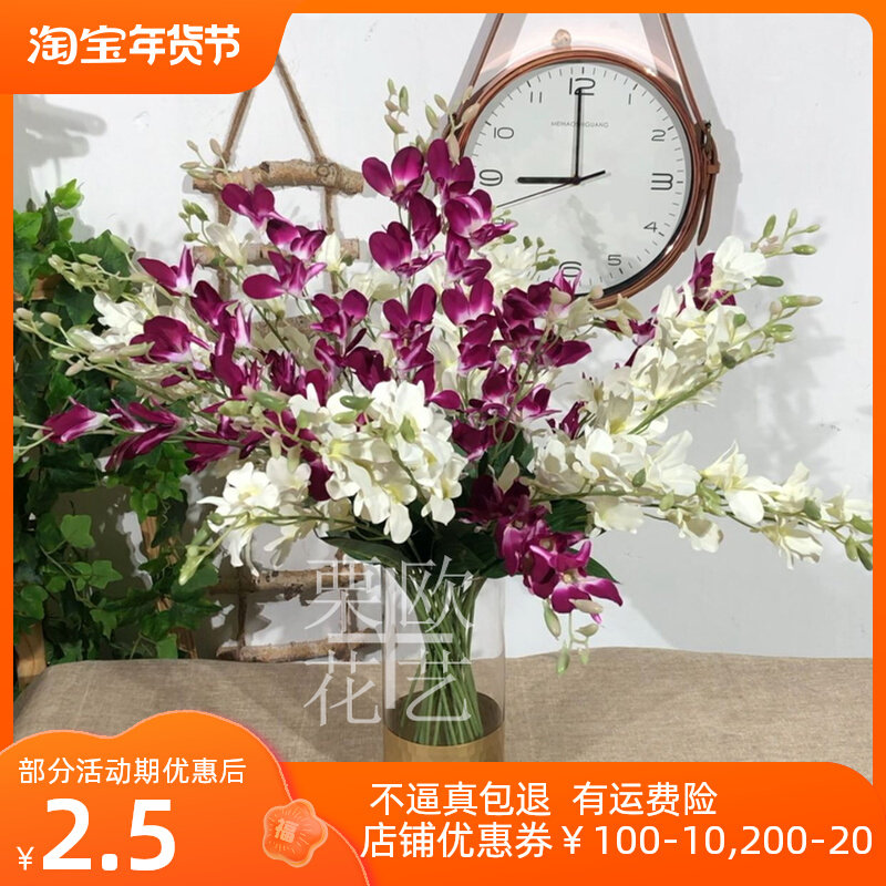 Wedding fake flower simulation flower small orchid living room decorative flower fake flower photo props table flower decoration silk flower art