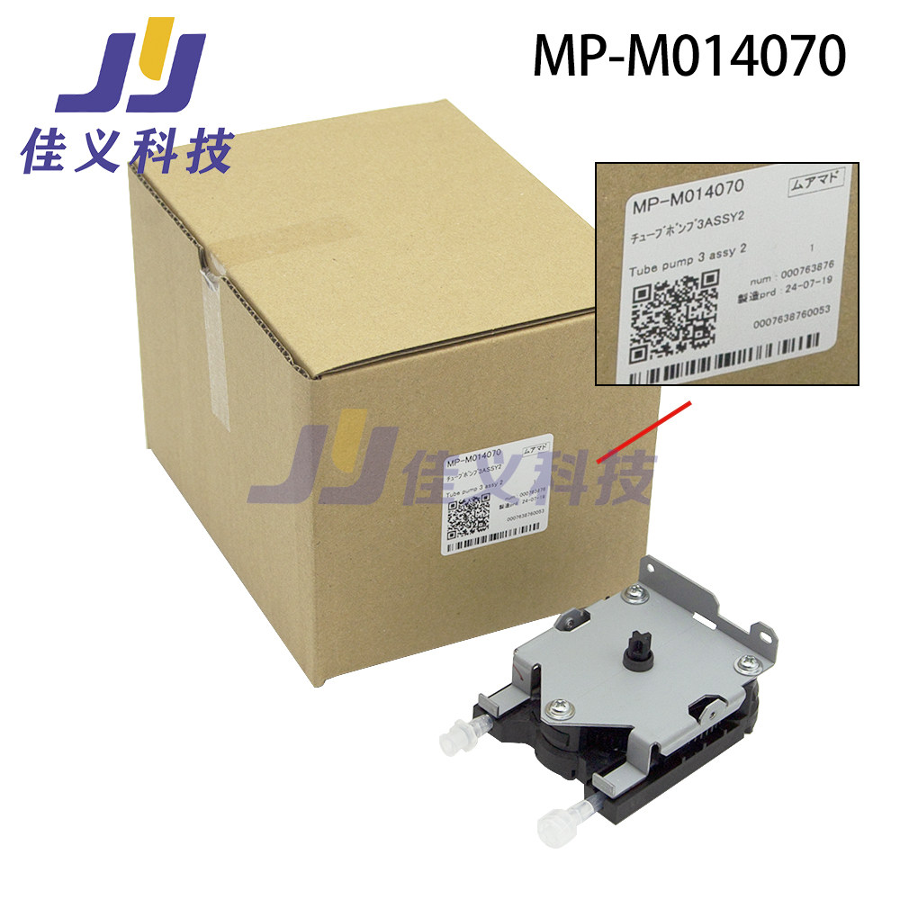 适用于原装Mimaki TS300P/CJV150/CJV300/JV150型墨泵MP-M014070