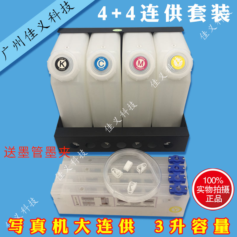 写真机连供墨盒供墨系统3升大墨瓶银河赛博乐彩天彩4+4连供墨桶