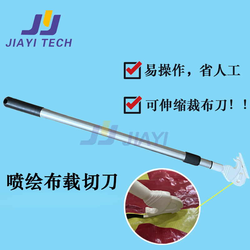 广告喷绘灯布裁切刀 写真纸裁切刀 裁布剪刀 裁纸刀 相纸裁切刀