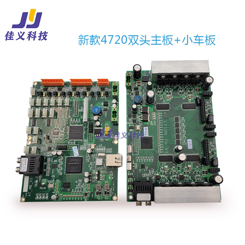 适用于爱普生4720双头主板写真机喷头板卡4720打印头小车板卡新款