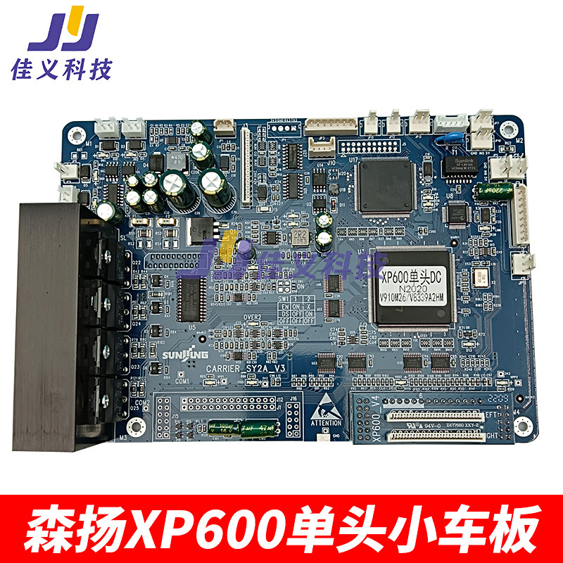 新版森扬xp600单头网口版板卡写真机配件UV平板机喷头板小车板