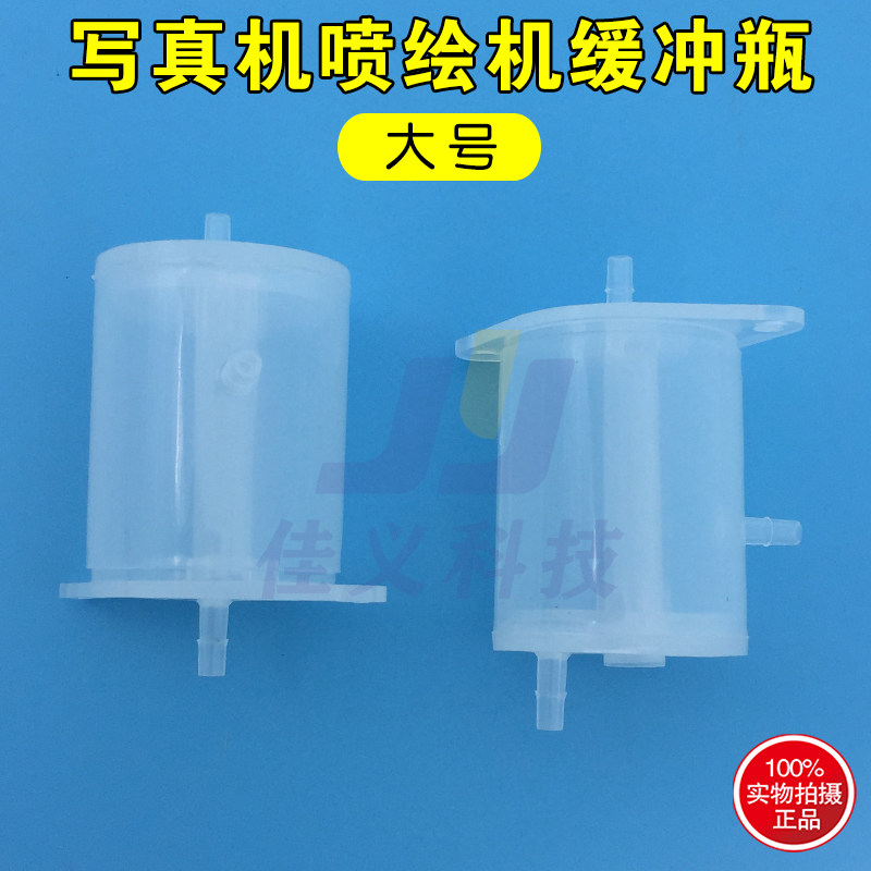 喷绘机缓冲瓶三级墨盒UV平板打印机墨瓶UV墨水消泡瓶写真机过滤器
