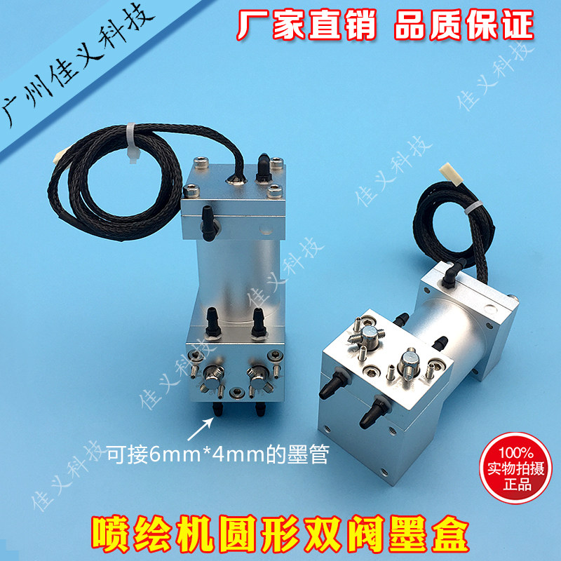 工正北极星墨盒宇宙风喷绘机二级墨盒UV机圆形双阀墨盒金属副墨瓶