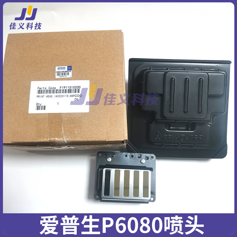 适用于爱普生7908/9908喷头P6080/7080/8080/9080/7910原装打印头