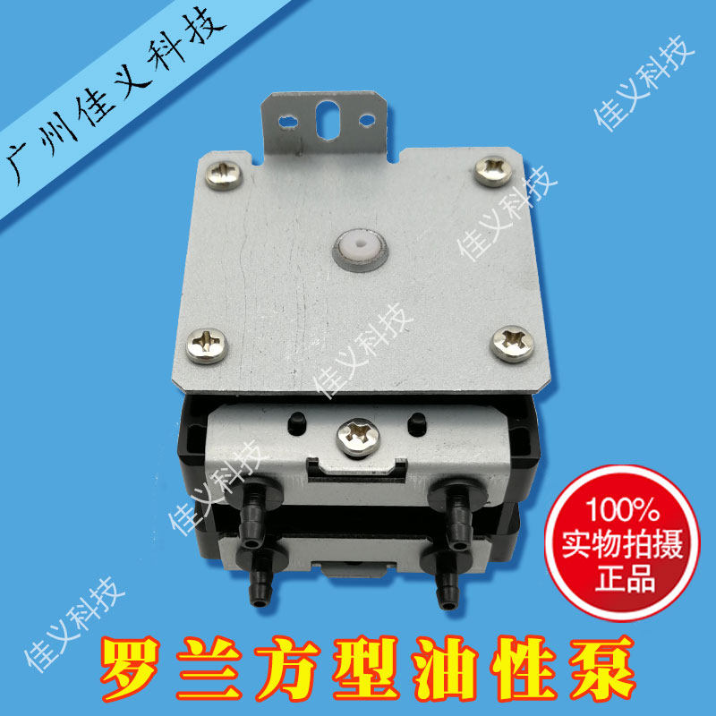 适用于罗兰RA640吸墨泵罗兰油性墨泵方型墨泵写真机罗兰FJ54x墨泵
