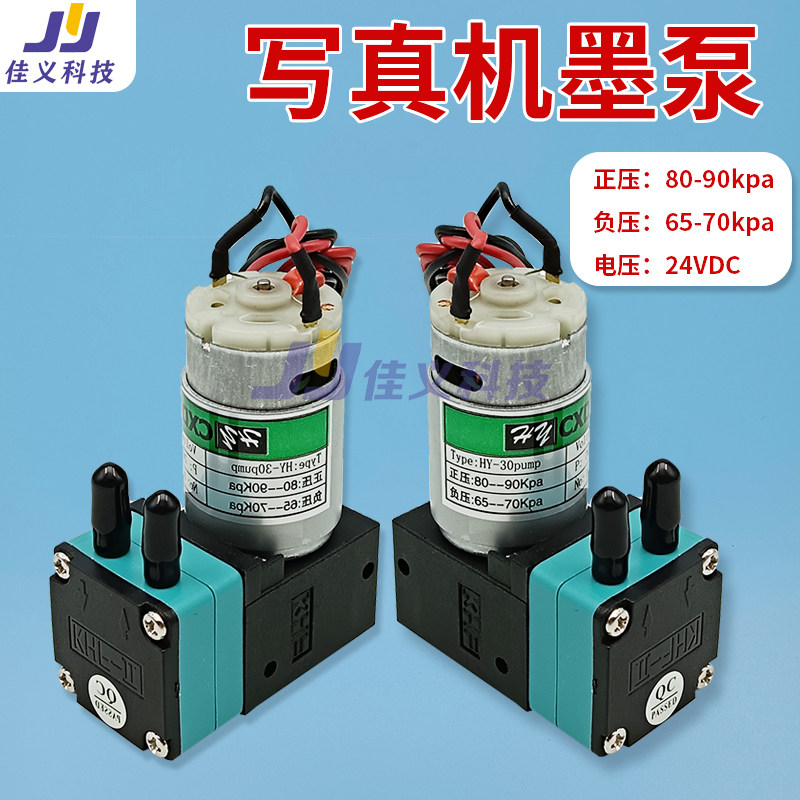 Colour God Spray Plotter Ink Pump Dessey Ink Pump 7W Saiboobi Cheetah Leopard Westcolor God Spray Ink Pump