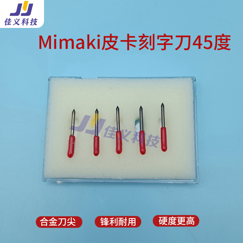适用于皮卡刻字刀配件专用刀座反光膜不干胶即时贴电脑刻字机刀头