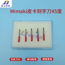 Brand new pickup carving knife accessories special knife holder reflective film self-adhesive sticky note computer cutting plotter head