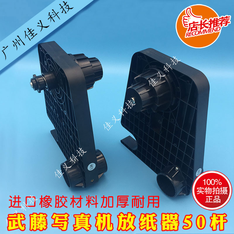 写真机放纸器适用于MIMAKI罗兰放纸器50mm圆杆卷纸器放纸器旭丽