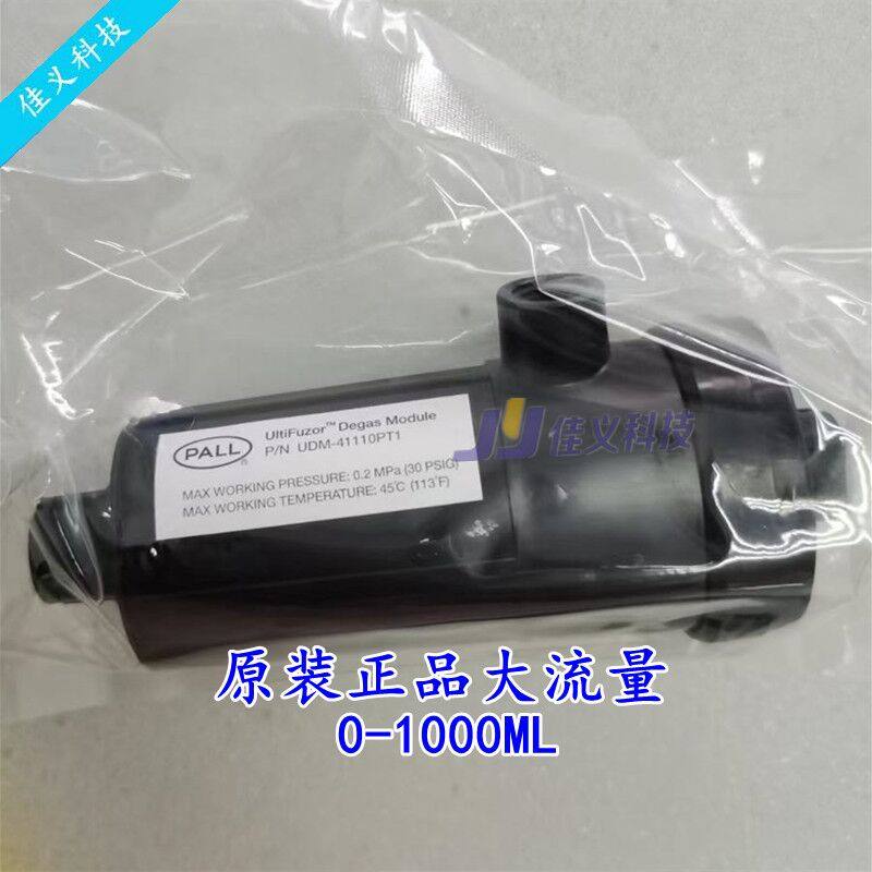 原装适用于PALL脱气膜过滤器颇尔喷绘机UV机囊式过滤器碟型过滤器