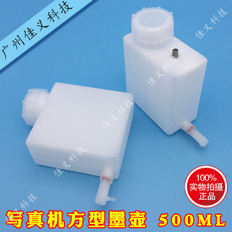 写真机墨壶500ml墨瓶UV平板机墨壶方形墨瓶连供墨盒打印机配件