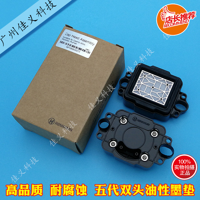 写真机墨垫适用于爱普生五代双头吸墨奥威黑迈旭丽欣科达升降墨垫