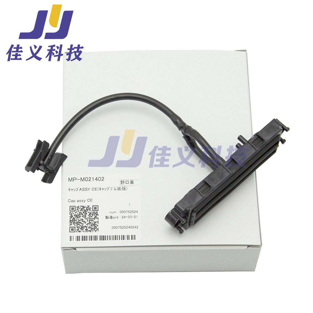 MP-M021402适用Mimaki UJF-3042MKII/ UJF-6042MKII墨栈-M026703