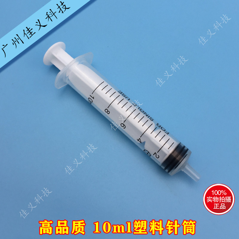 Spray Plotter Writing Truer Syringe Spray Head Pumping Ink Suction Ink Cleaner Plus Ink Wash Syringe 10ML Syringe